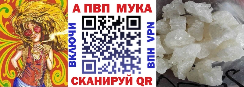 цена наркотик  Зверево  Alpha-PVP мука 