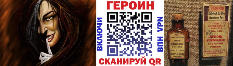 ГЕРОИН белый  наркота  Зверево 