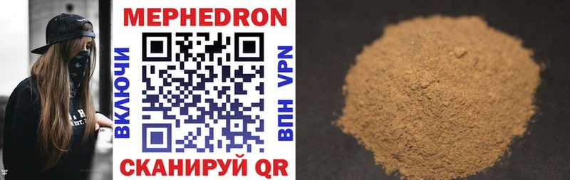 где продают наркотики МЕГА ONION Мефедрон mephedrone Зверево